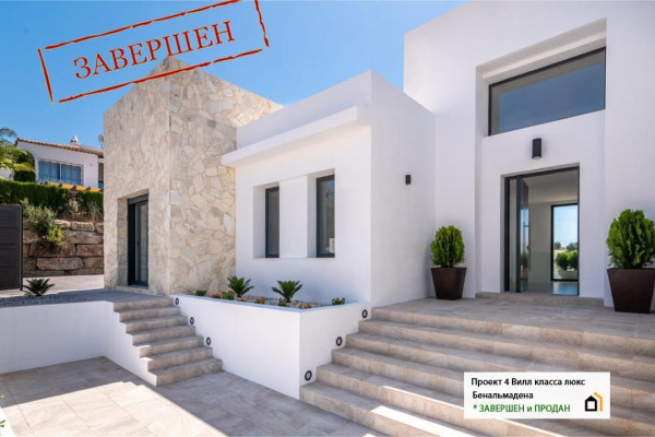 Инвестиции в строительство в Марбелье, Испания